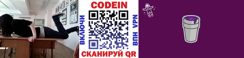 Купить закладки  Оха  Кодеин Purple Drank 