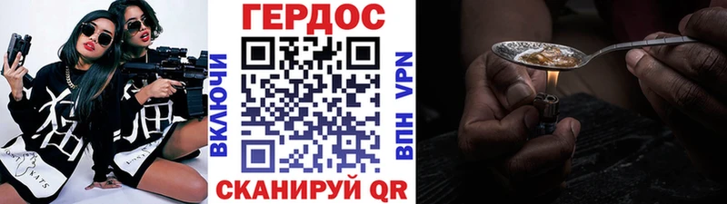 Героин Heroin  Купить где  Оха 