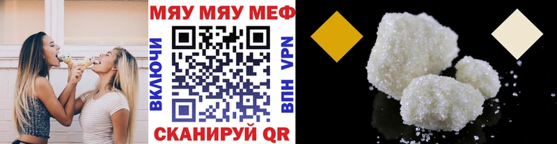 МЯУ-МЯУ кристаллы  Купить закладки  Оха 